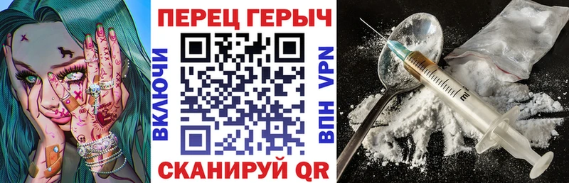 Героин герыч  Большой Камень 
