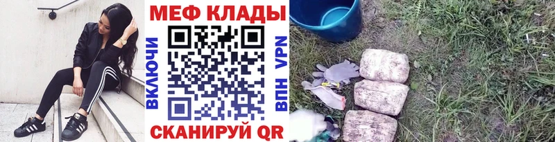 дарнет шоп  OMG зеркало  Мефедрон мяу мяу  Большой Камень 
