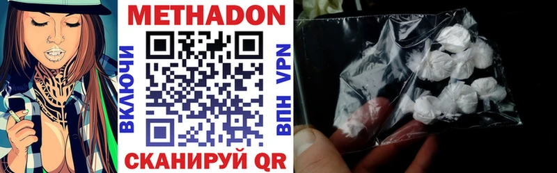 МЕТАДОН VHQ  Большой Камень 